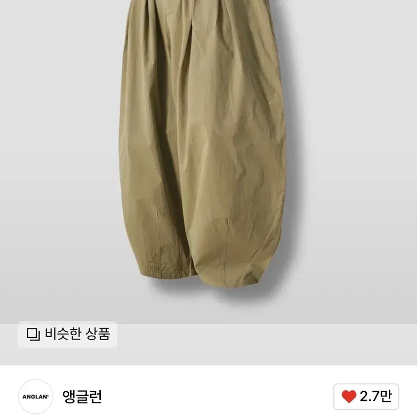 앵글런 Essential Easy Balloon Pants - Beige