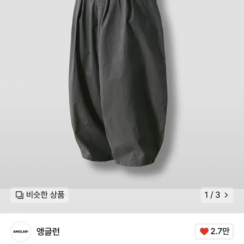 앵글런 Essential Easy Balloon Pants - Grey