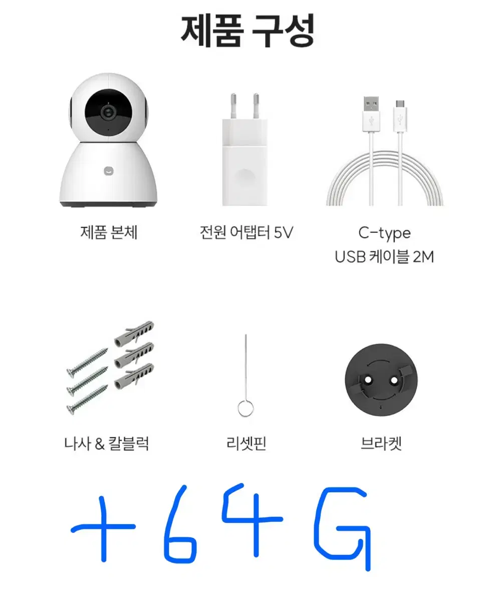 무료배송 64G 포함 헤이홈 홈카메라 홈캠 프로 미개봉 새상품