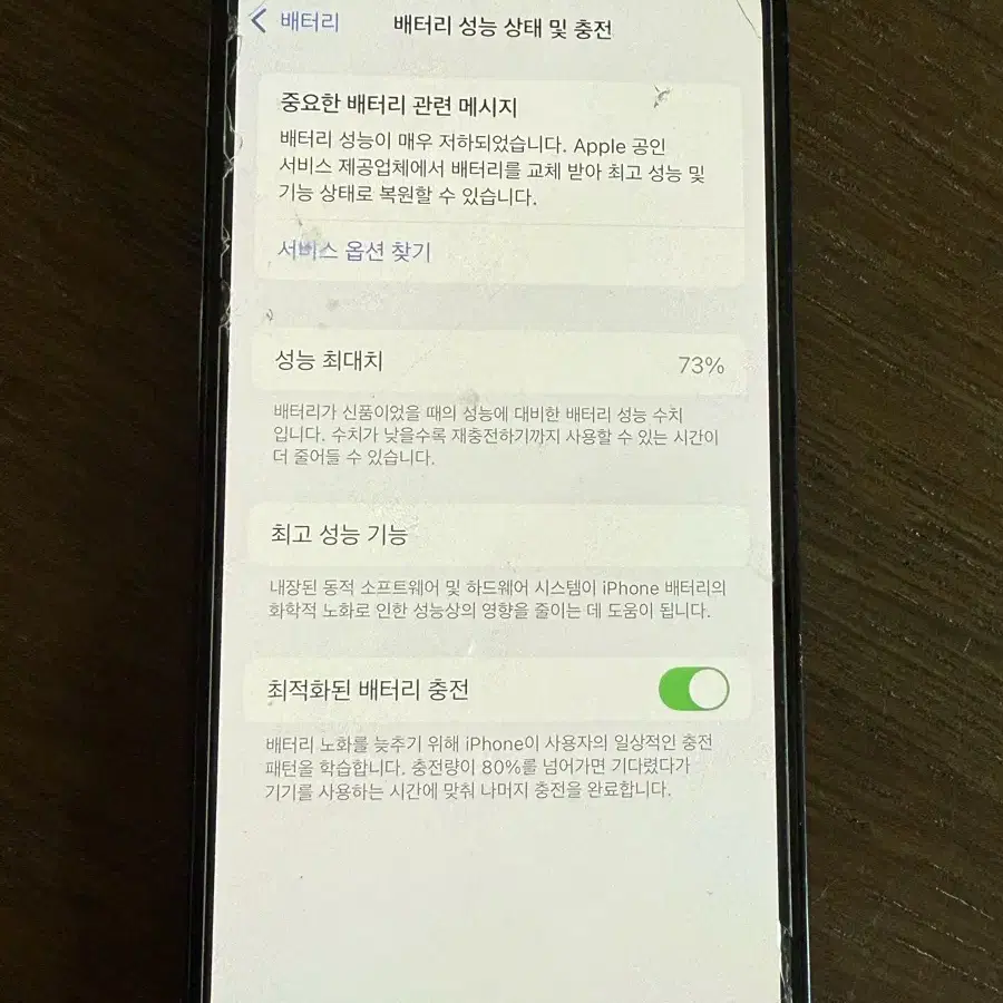 아이폰12프로 128gb