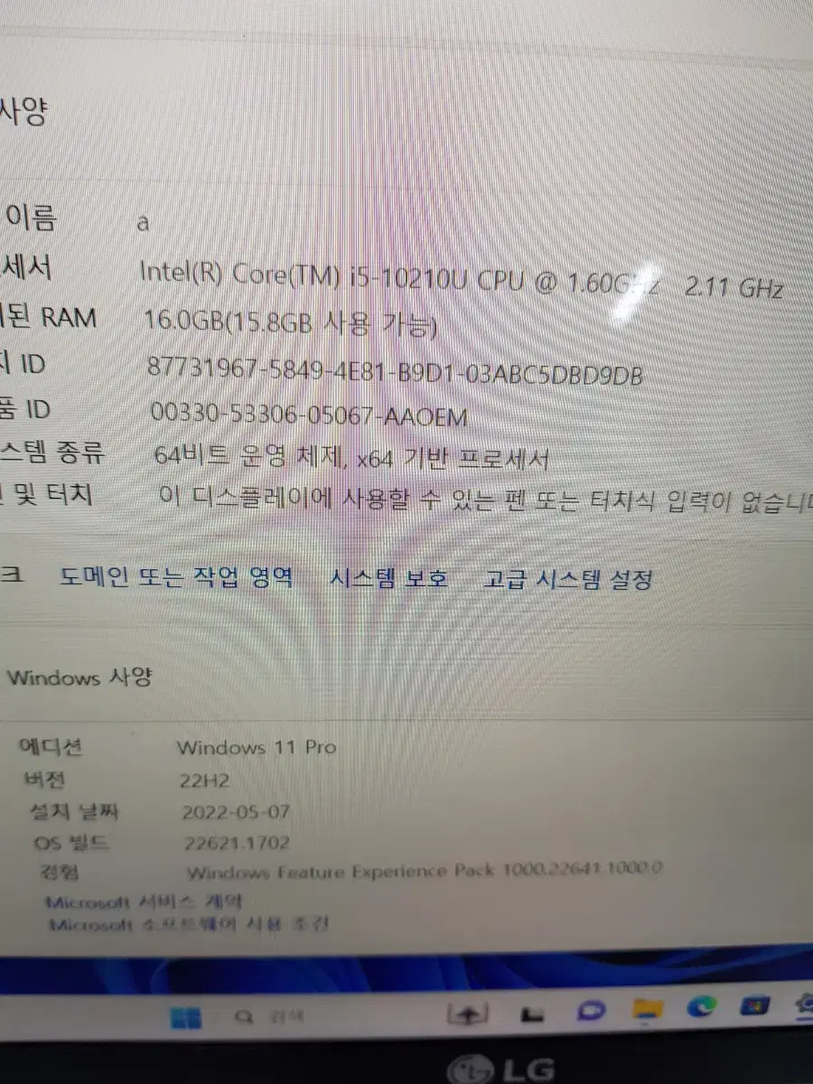 그램15인치 i5 10세대