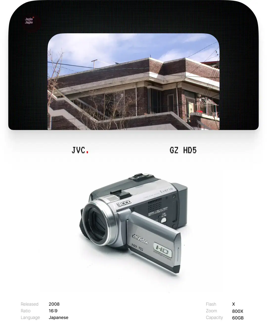 빈티지 캠코더 JVC GZ HD5