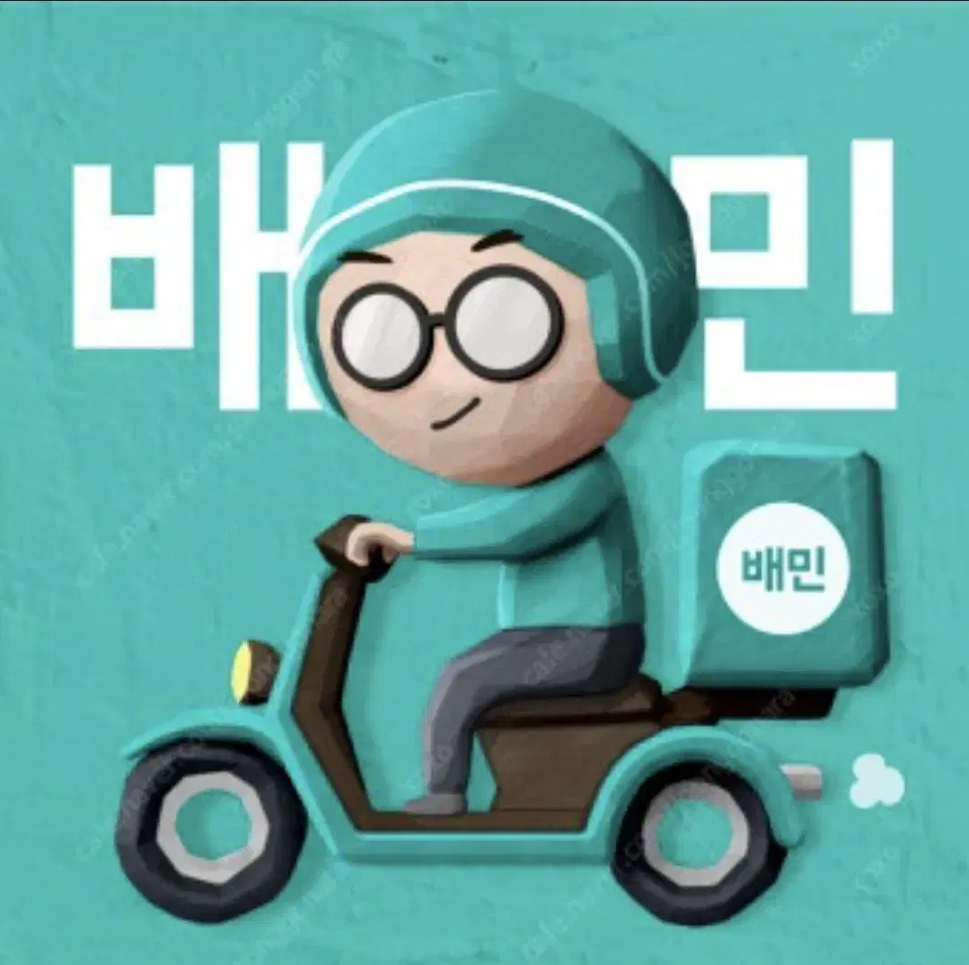 배달의 민족 배민 5만원