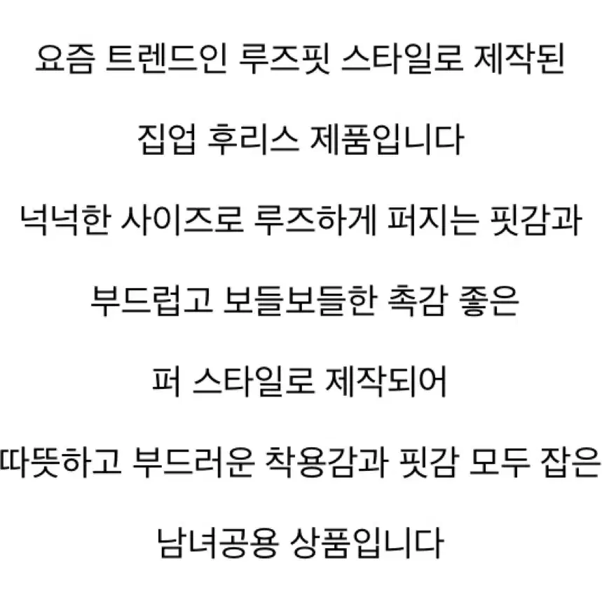 남여공용 후리스