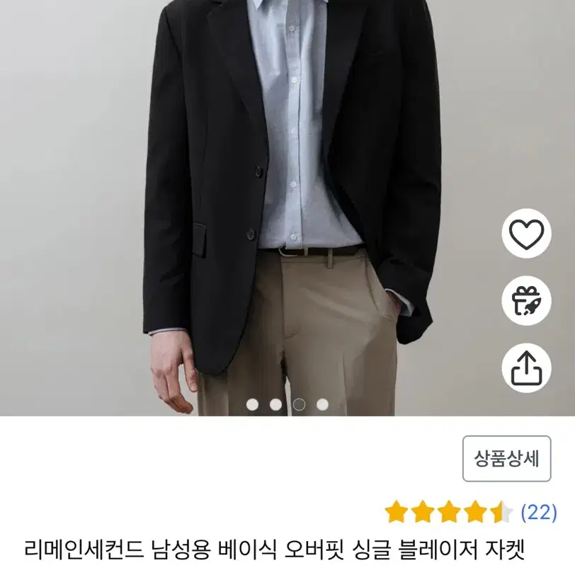 (새상품)리메인세컨드 남성용 베이식 오버핏 싱글 블레이저 자켓