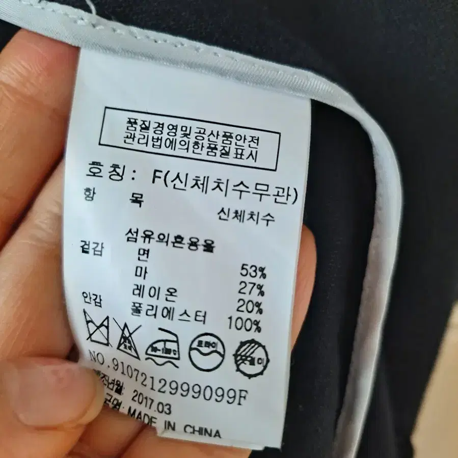 톰보이 오픈자켓