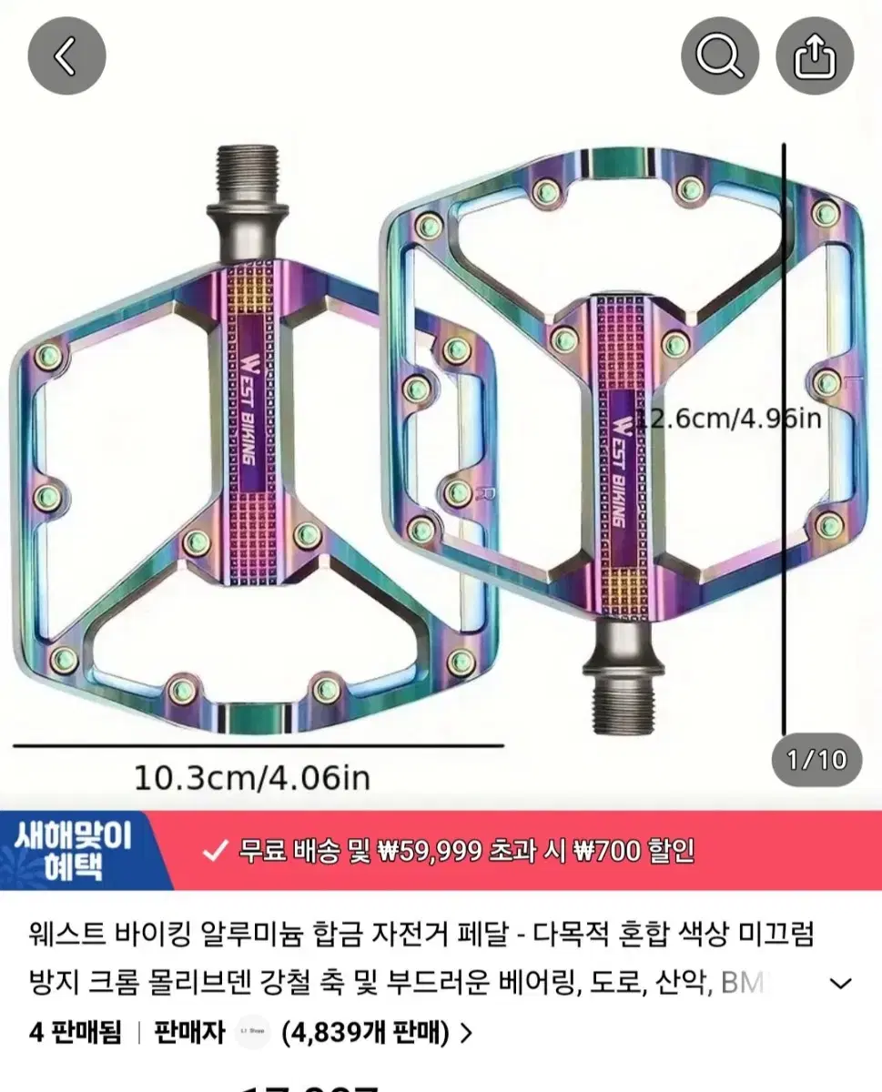 자전거 판매