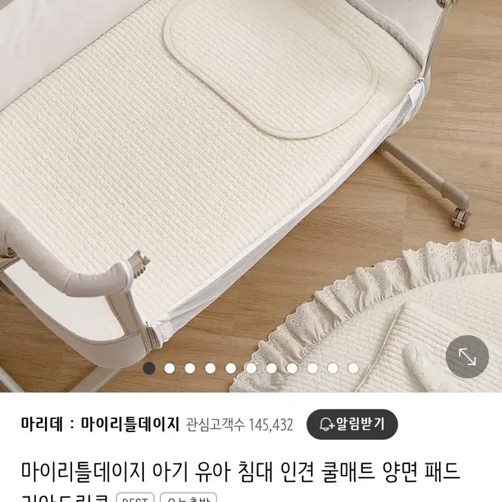 마이리틀데이지 패드,베개패드