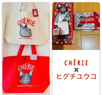 [CHRIE ]x[히구치 유코]토트백&과자캔 / 익명 배송