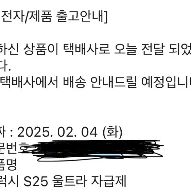 갤럭시s25울트라 512기가 자급제