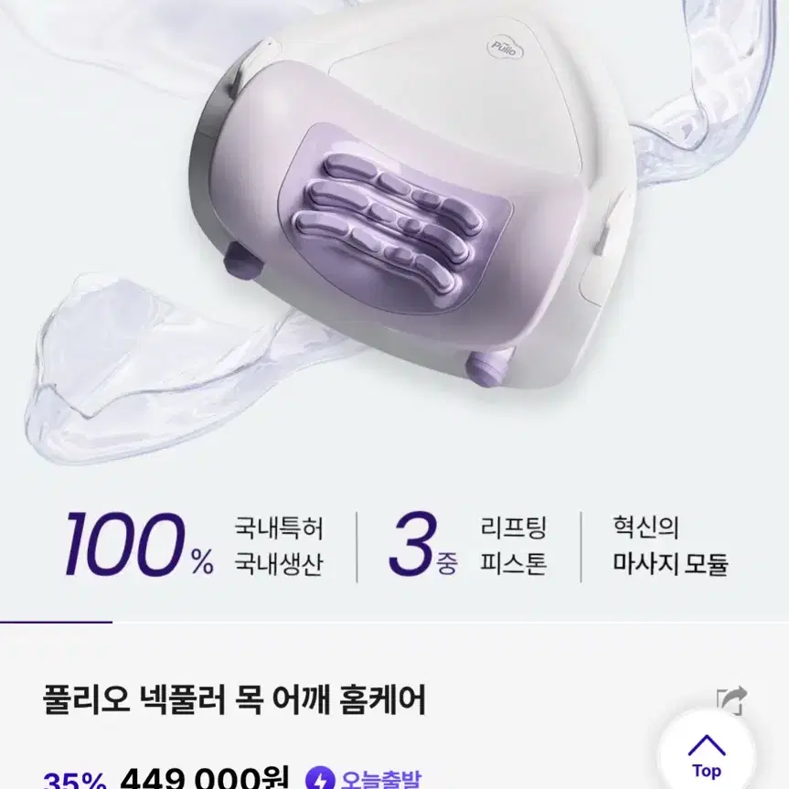 풀리오 넥풀러,