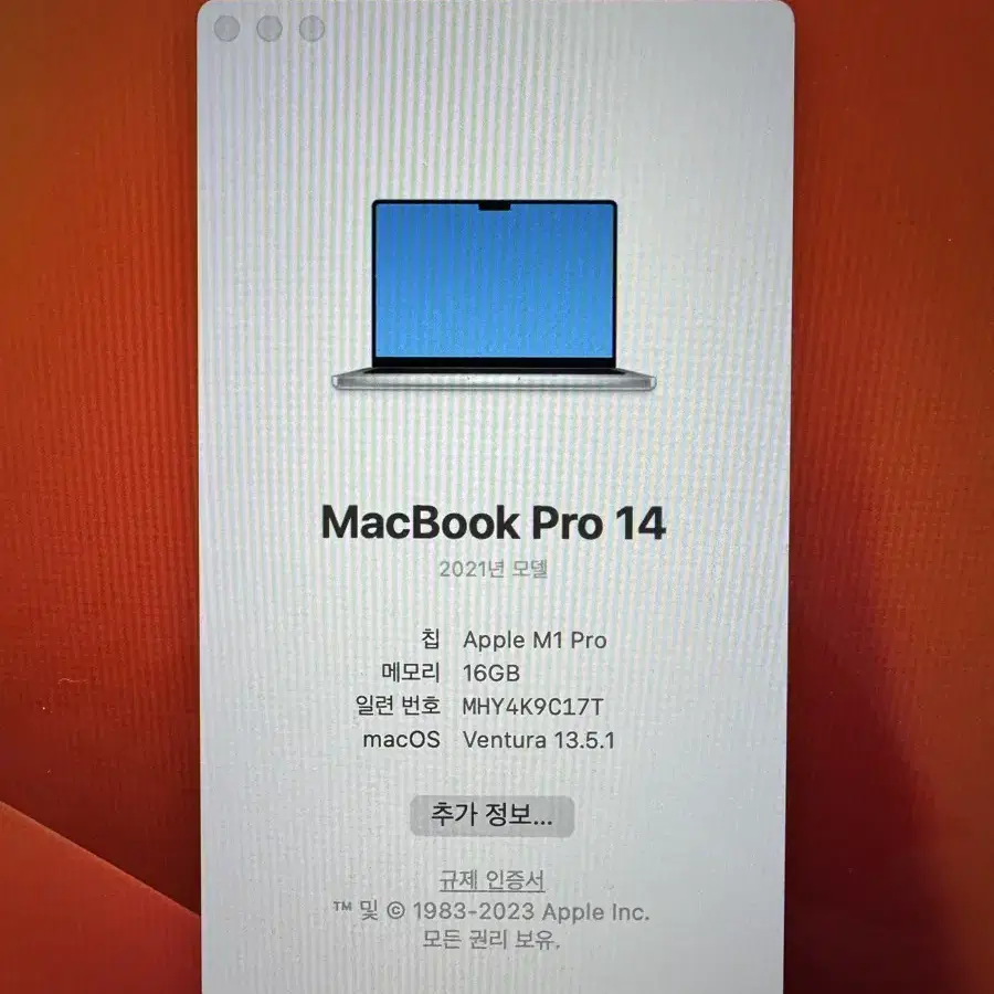 M1 PRO 맥북프로 512gb/16gb/95%