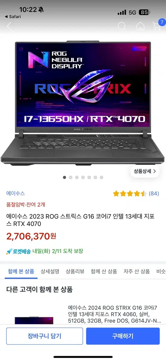 Asus QHD 240hz 4070 16인치 노트북 판매합니다