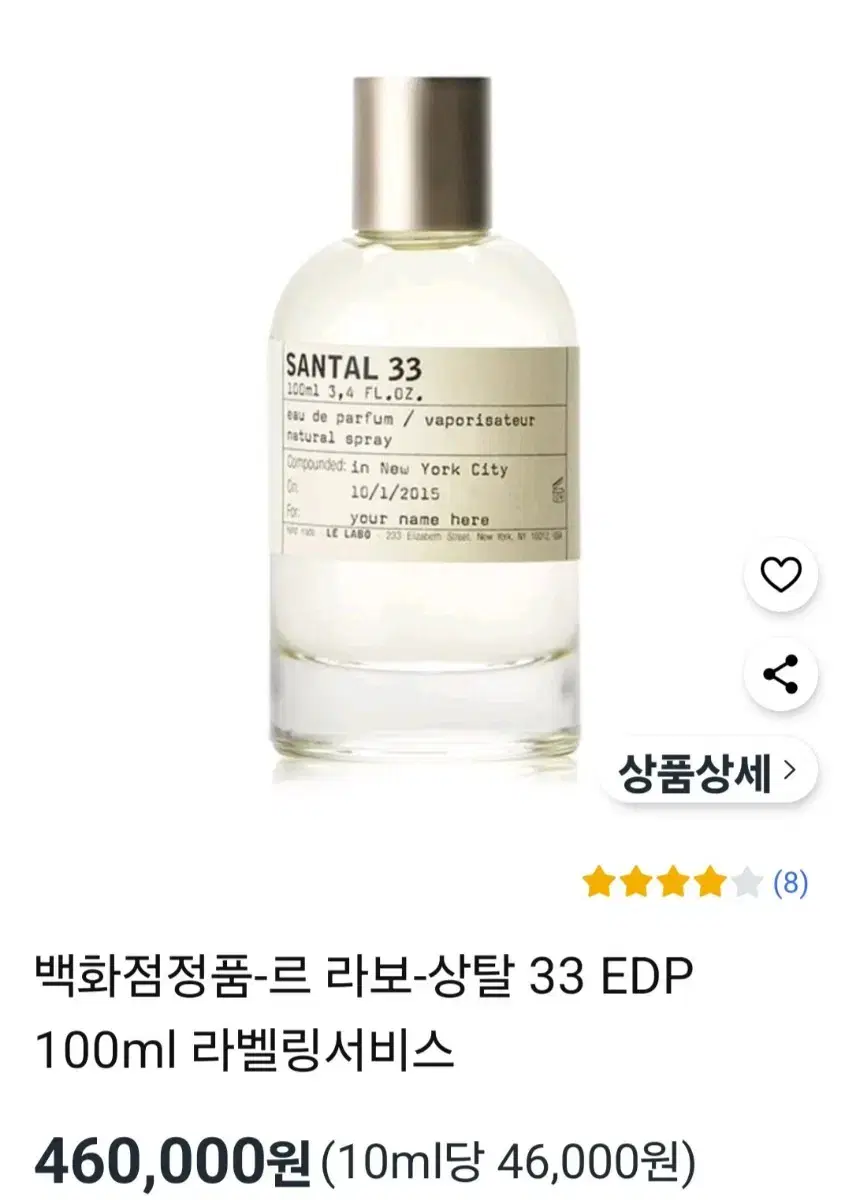 르라보 상탈33 100ml 오데퍼퓸(새상품)