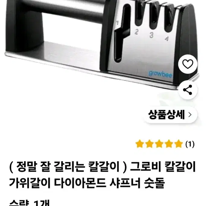 칼갈이