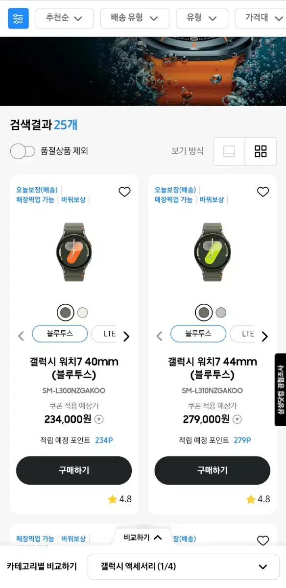 갤럭시 워치 7 미개봉 판매합니다