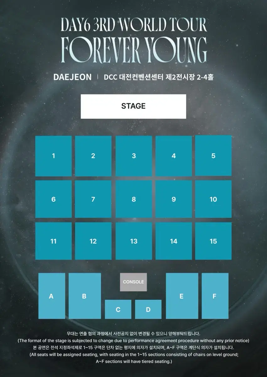 데이식스 대전콘서트 첫콘 14구역