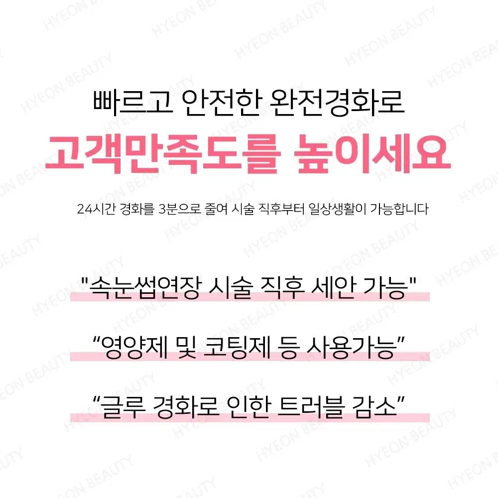 드라잉 부스터 15ml 래쉬몬스터 속눈썹 글루 경화 속눈썹 유지기간 연장