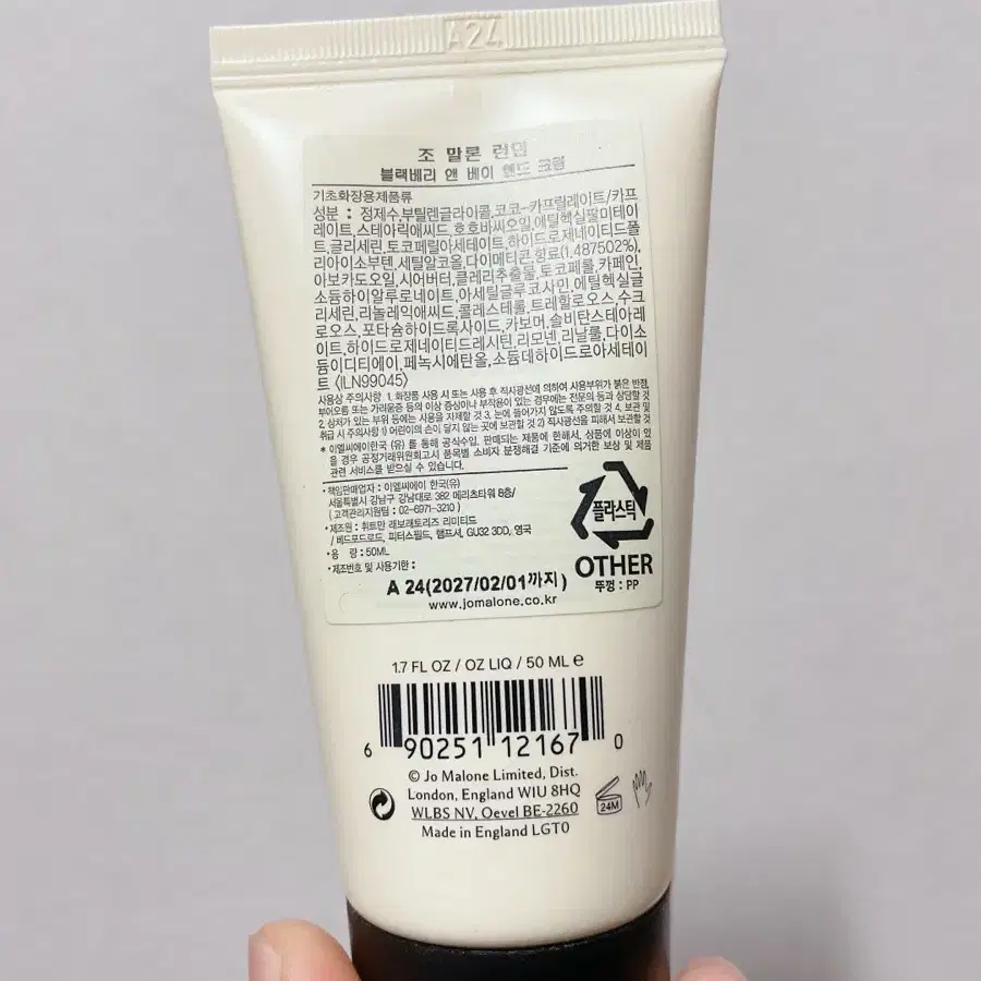 (새상품) 조말론 핸드크림50ml 블랙베리앤베이