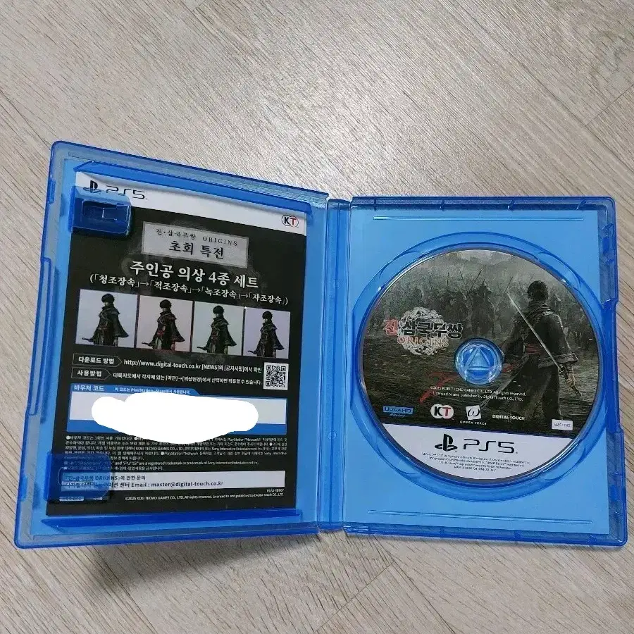 PS5 진삼국무쌍 오리진 팝니다