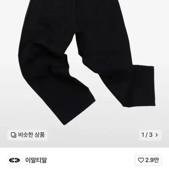 [S]이알티알 Essential Relaxed Denim Pants