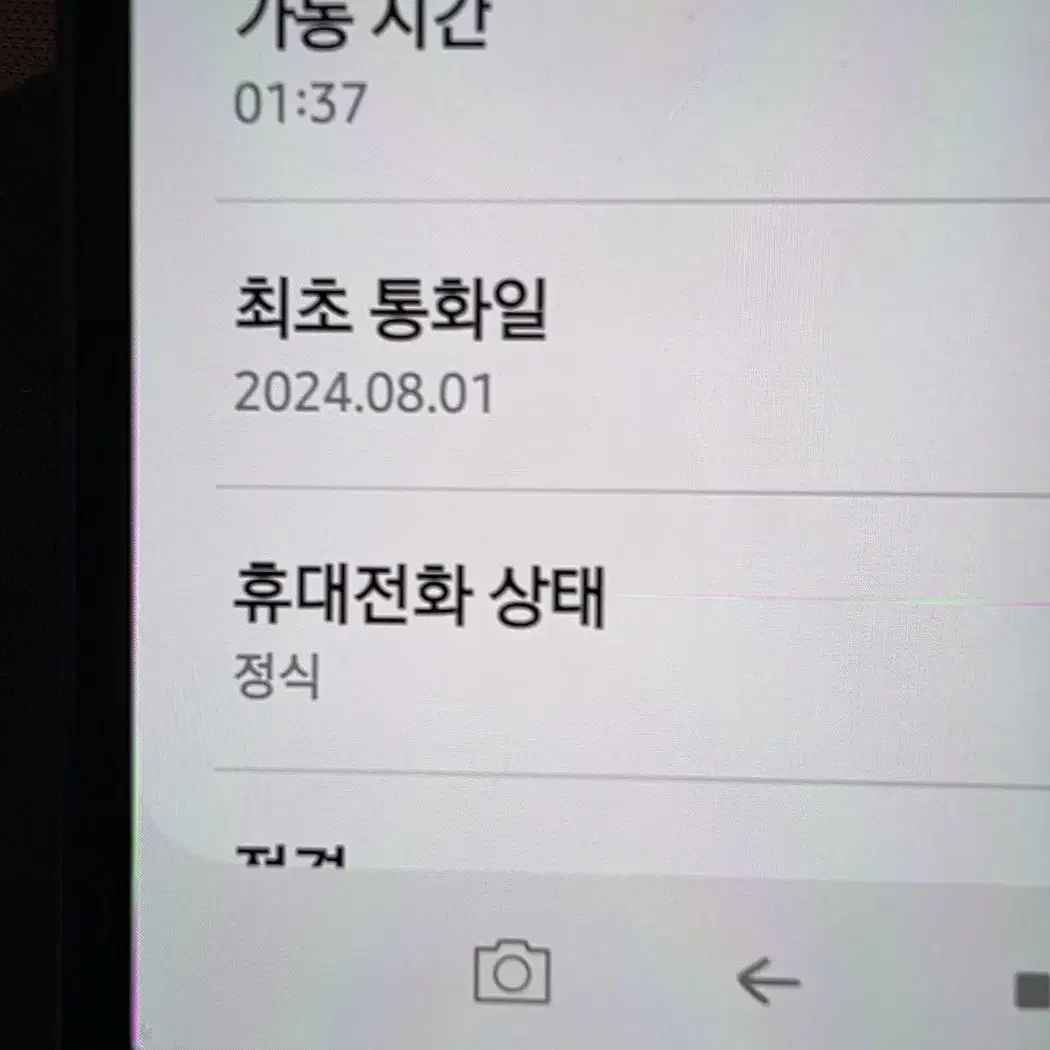 갤럭시Z폴드6  256g A급 풀박스 판매합니다