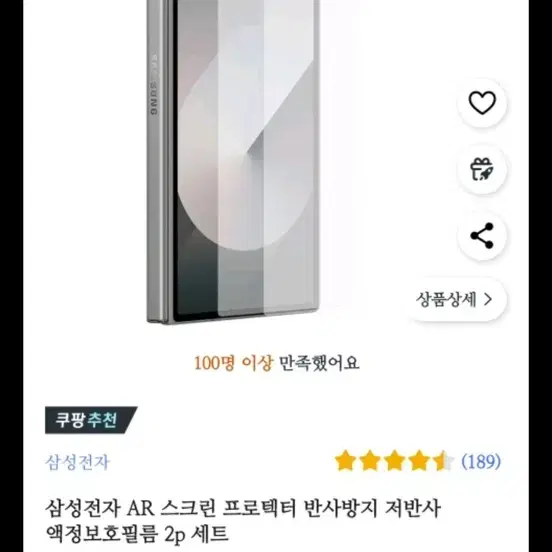 갤럭시z폴드6 실버 kt제품 512 올갈이 판매