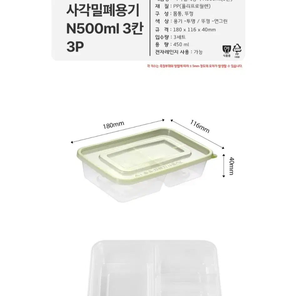 쿡앤락 냉장고 밀폐용기 23P <새상품>