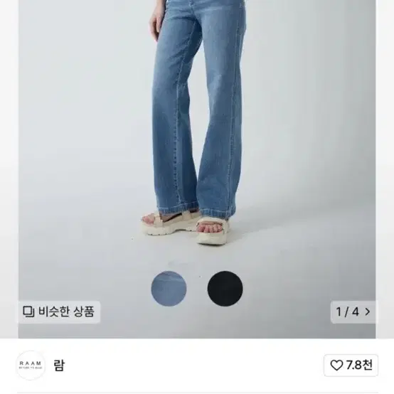 람 청바지 s 팔아요!