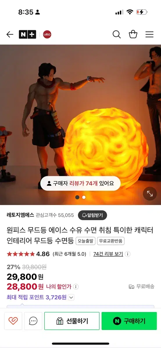 원피스 루피 무드등