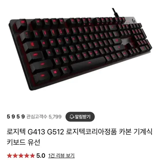 로지텍 g413 기계식 키보드