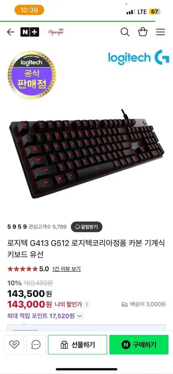 로지텍 g413 기계식 키보드