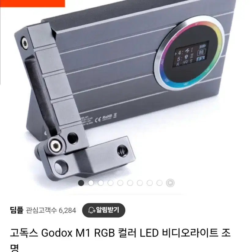 Godox M1 RGB LED 비디오라이트(새상품)