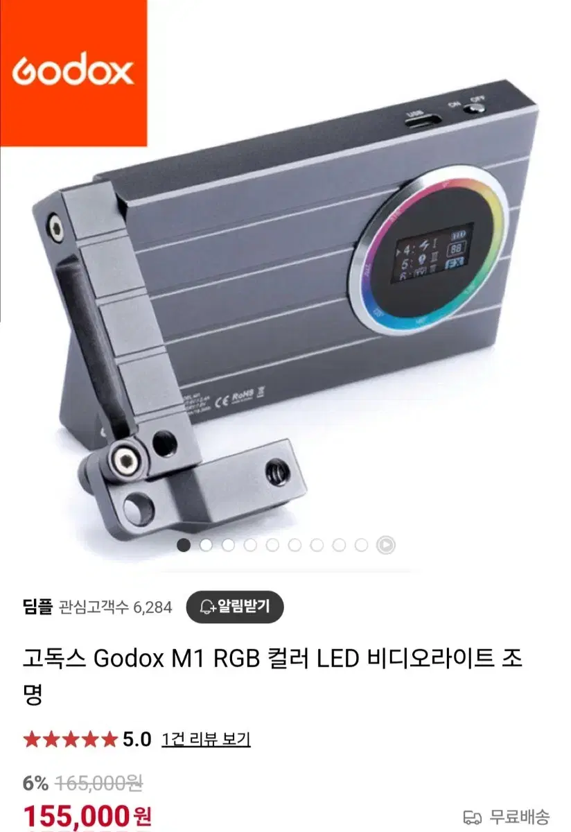 Godox M1 RGB LED 비디오라이트(새상품)