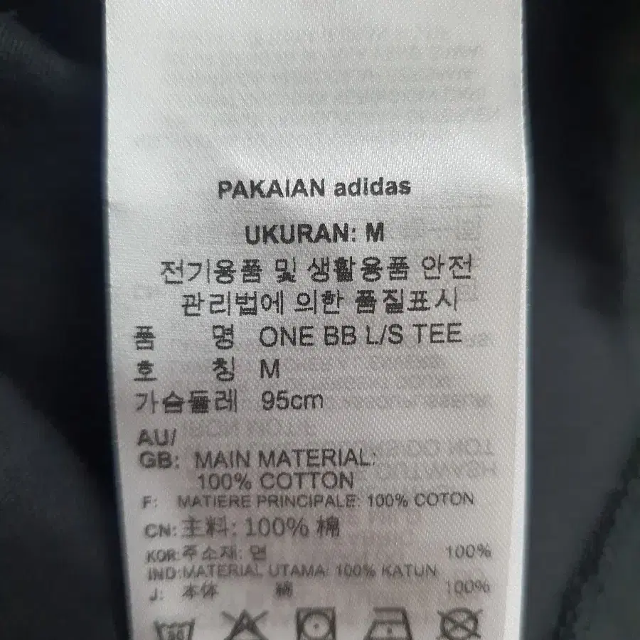 아디다스 ONE BB L/S 티셔츠