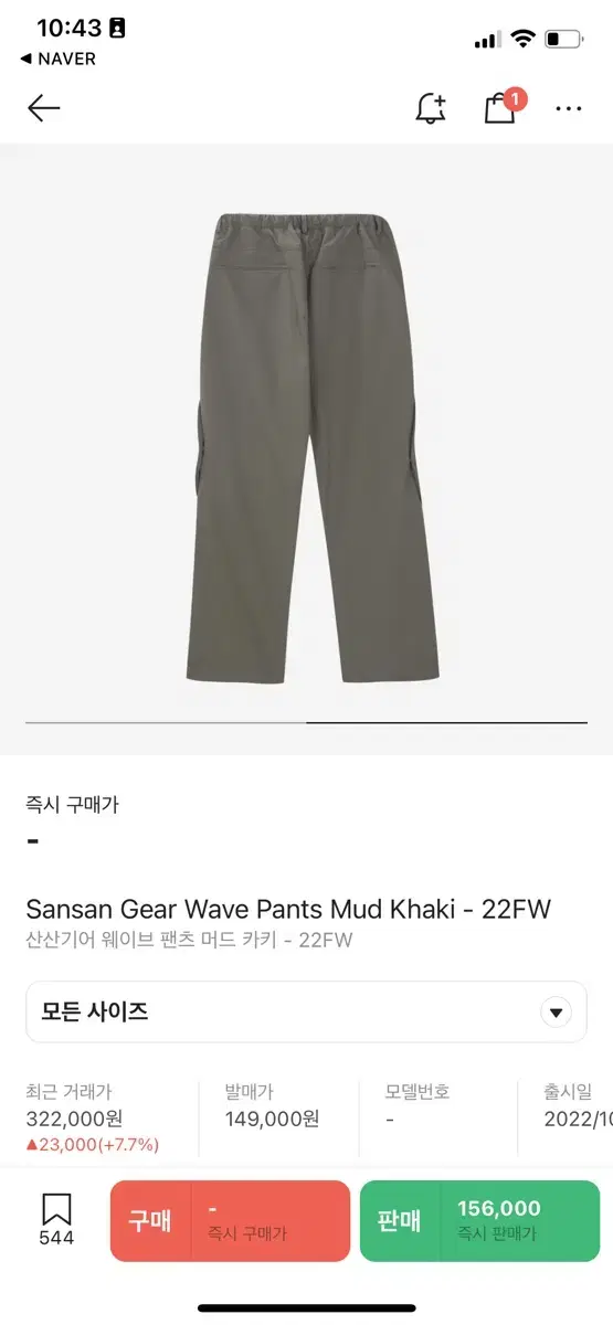 산산기어 Wave Pants Mud Khaki - 22FW