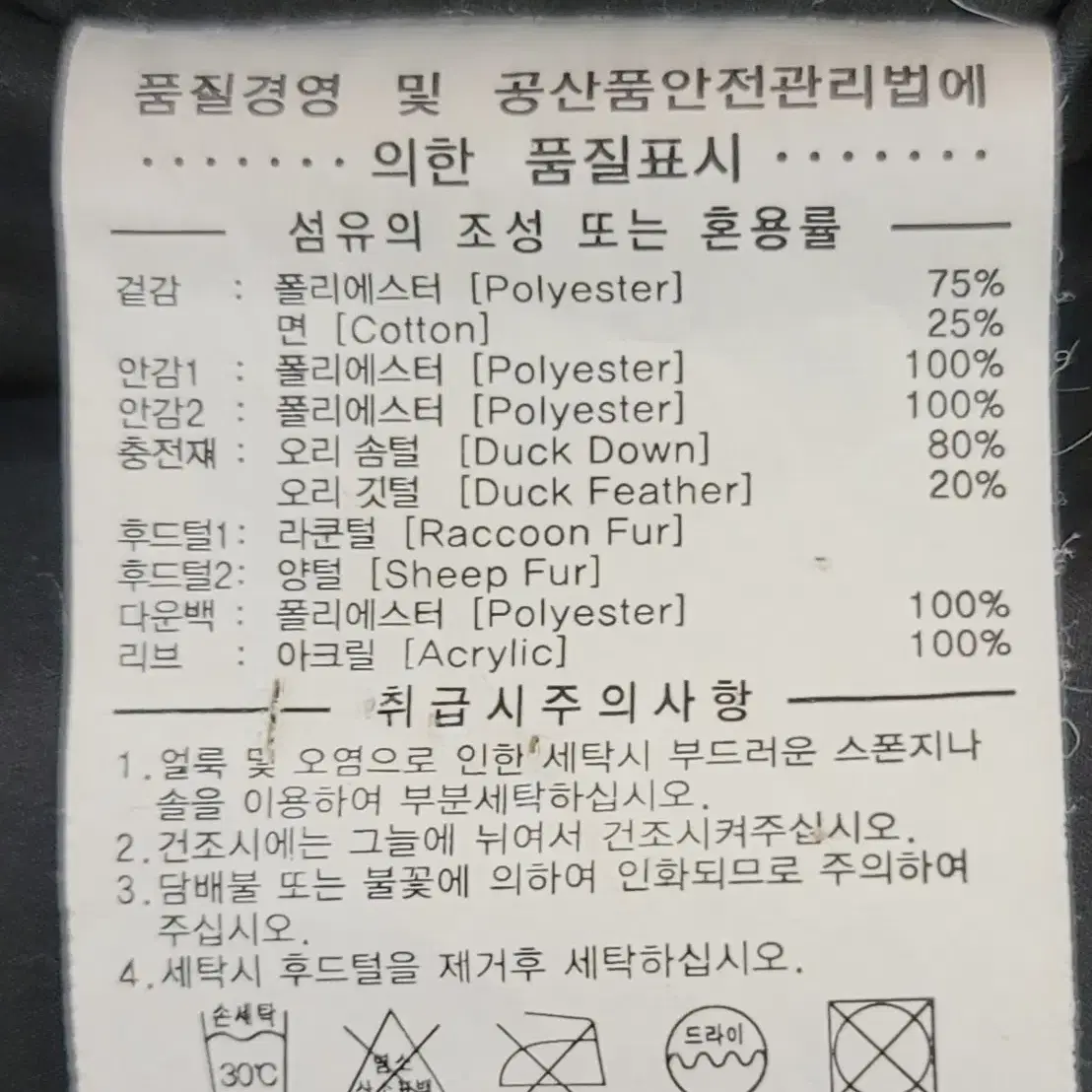 커버낫(COVERNAT) 덕다운(오리털) 패딩점퍼 판매