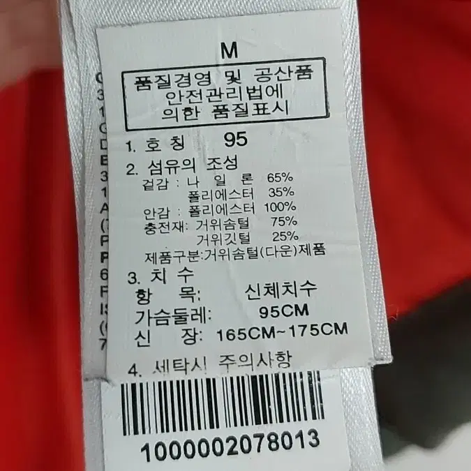 노스페이스 패딩 조끼 M (95)