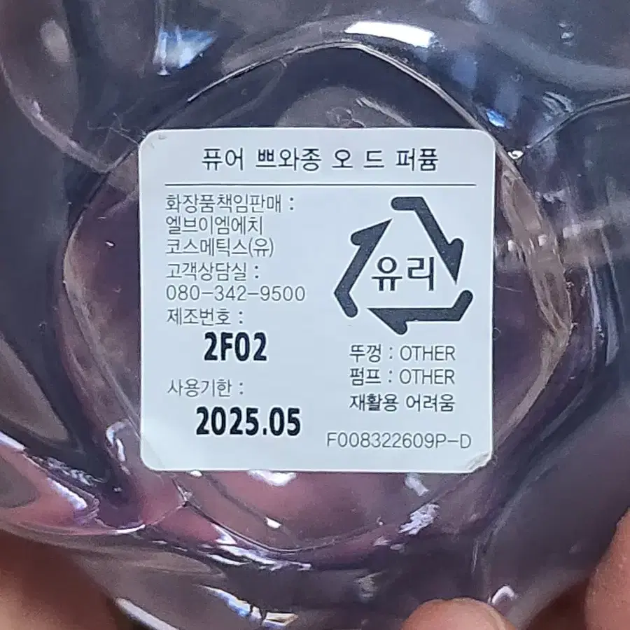 디올 퓨어 쁘아종 EDP 50ml