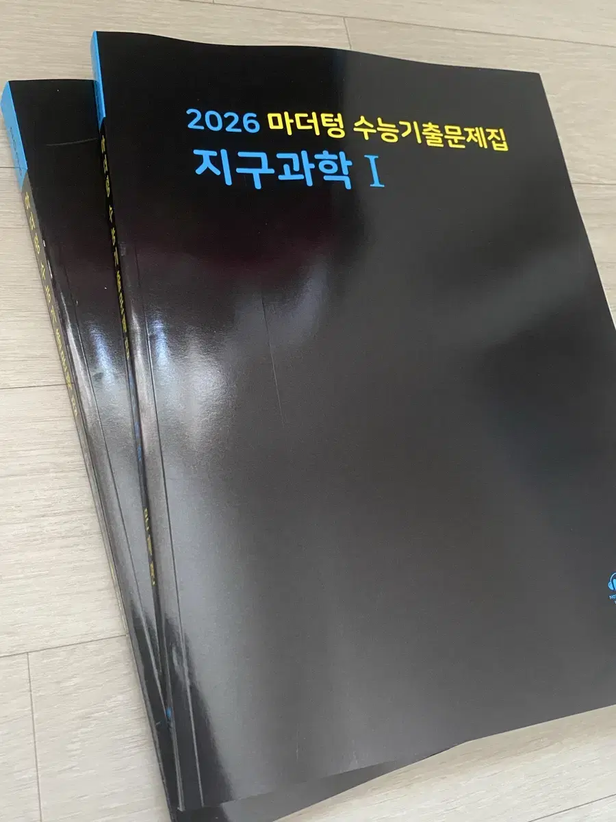 [새책] 2026 마더텅 수능기출문제집 지구과학1