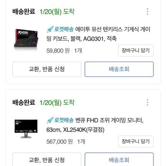 벤큐 XL2540K 무결점 (3주된제품)