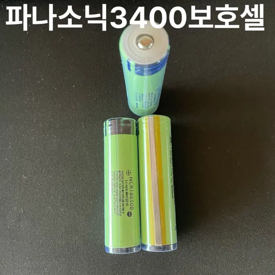 18650 인증셀