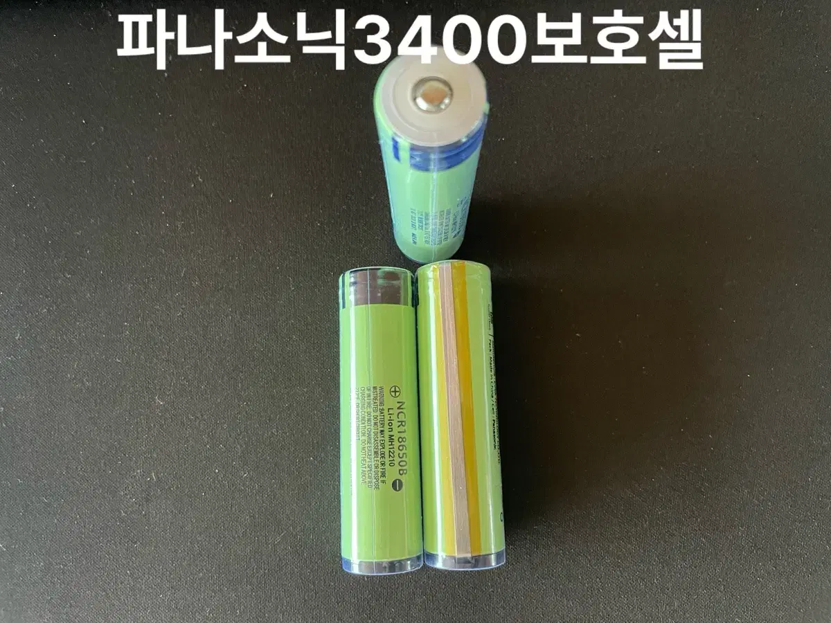 18650 인증셀