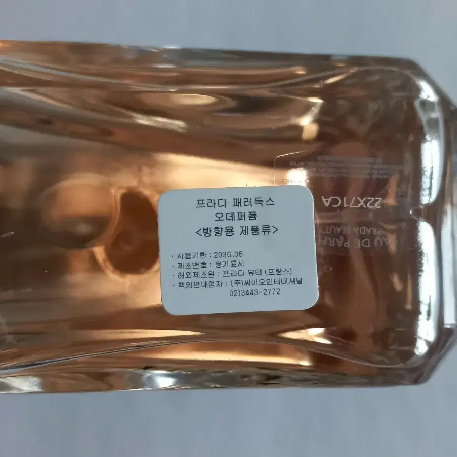 PRADA 패러독스 오데퍼퓸 90ml