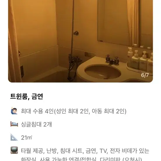 삿포로 호텔