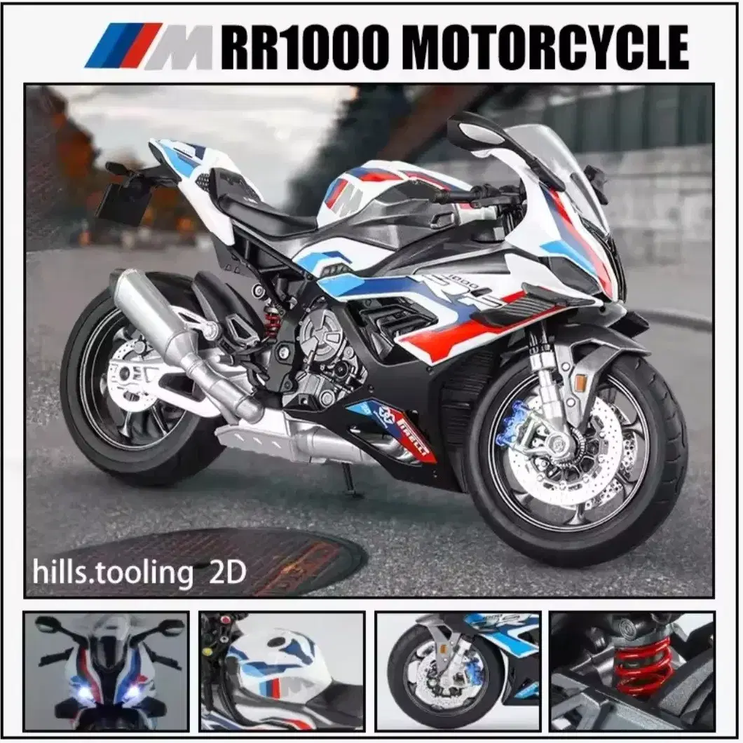 BMW M1000RR 모터사이클 다이캐스트