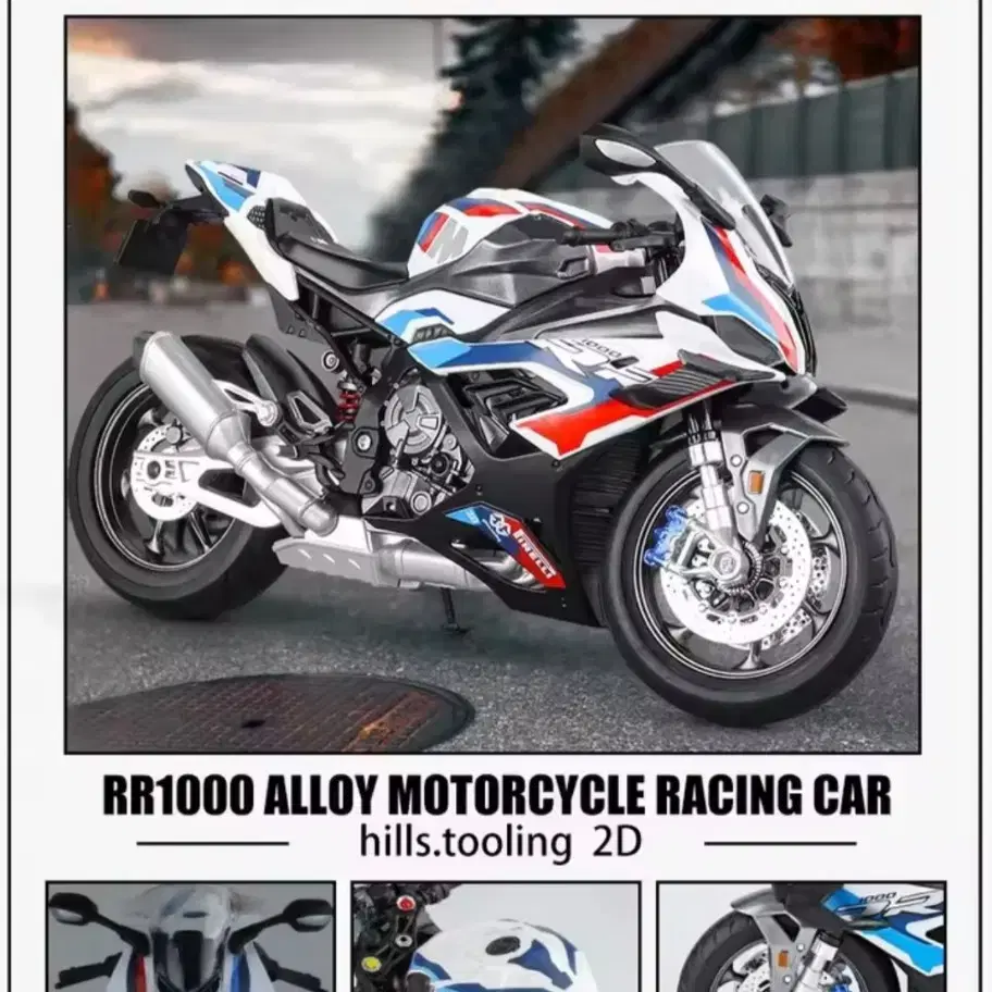 BMW M1000RR 모터사이클 다이캐스트