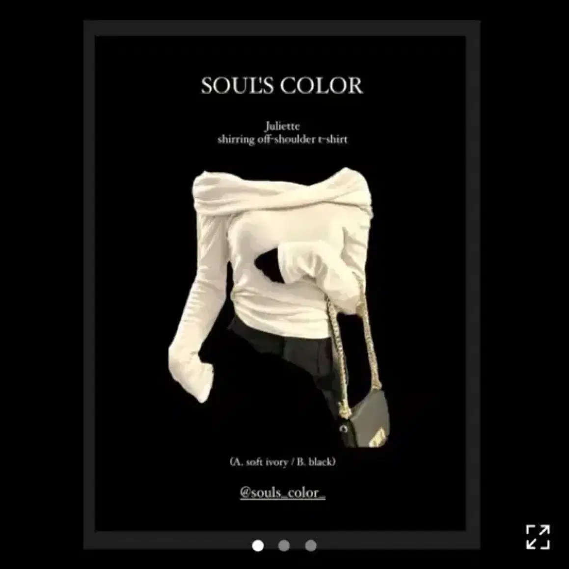 에이블리 soulscolor 오프숄더 티 1회착용