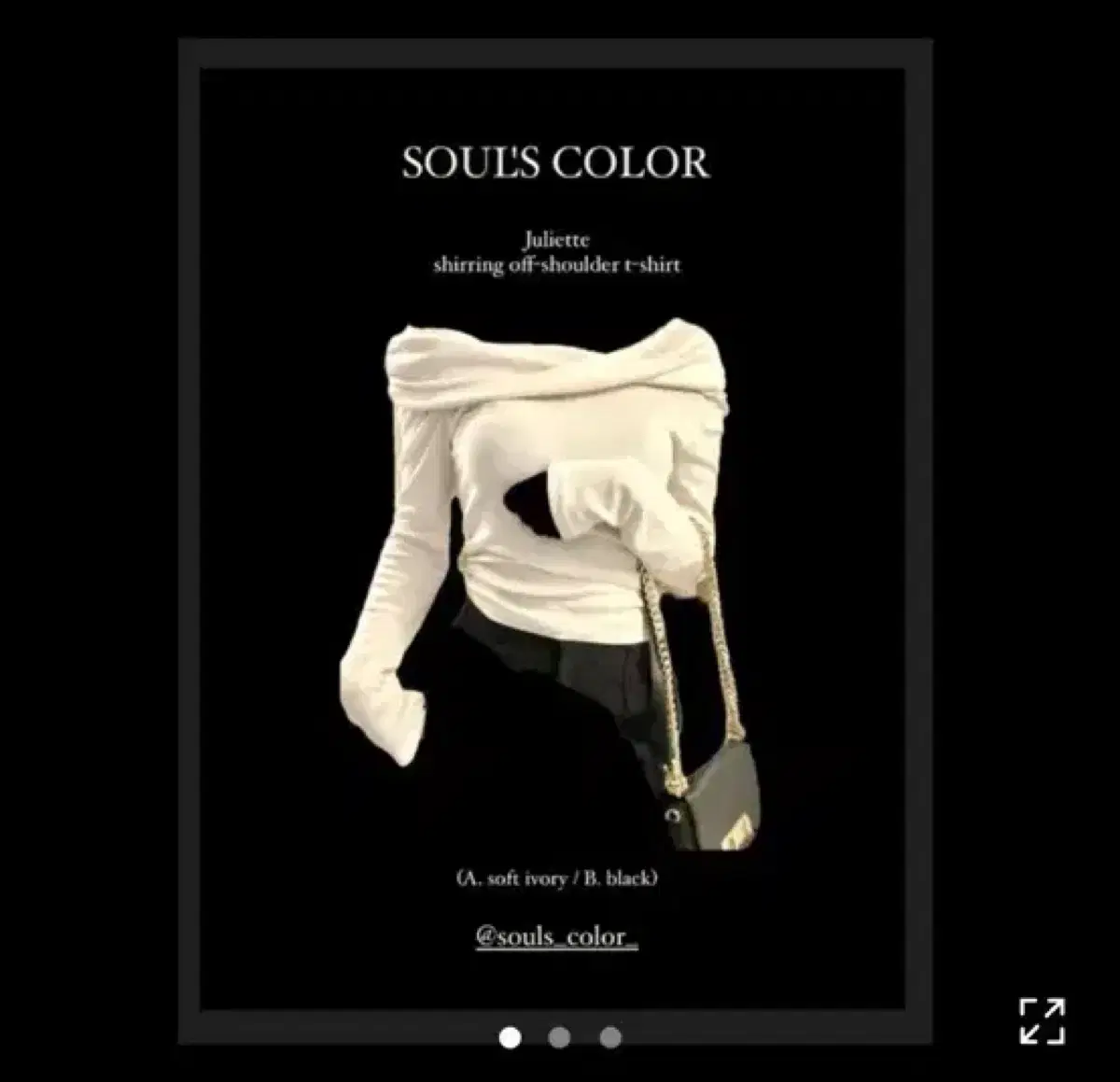 에이블리 soulscolor 오프숄더 티 1회착용