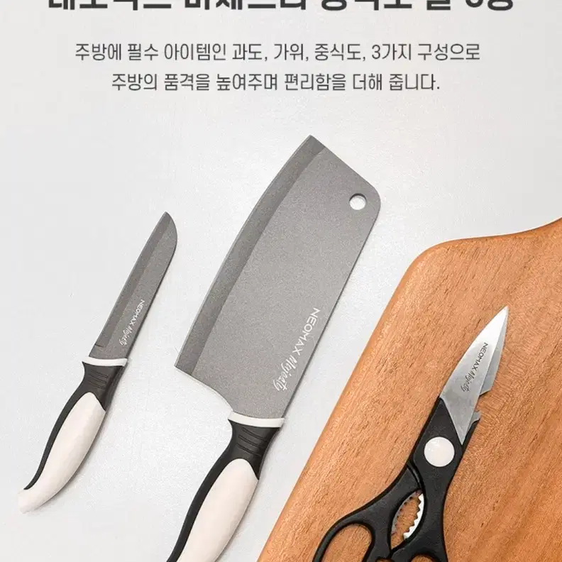 네오맥스 마제스티 중식도 칼 3종 미개봉 새상품판매합니다